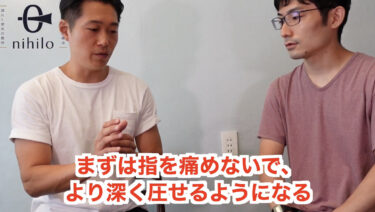 【新人整体師研修】がんばれ三好くん！Part1