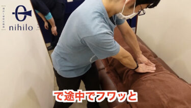 【新人整体師研修】がんばれ三好くんPart4