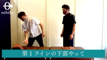 【ベテラン整体師研修】nihiloメソッドマタニティー整体03