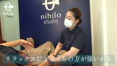 【女性セラピスト】深圧し整体研修（実践篇）04