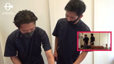 【イントラ研修】深圧し整体虎の穴（実践篇）01