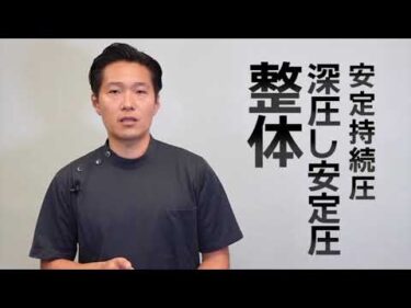 【イントラ研修】ガッツリ強圧（実践篇）02