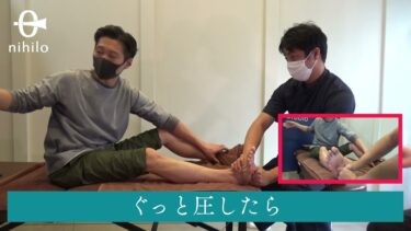 【復習研修】デビュー一年未満整体師（実践篇）03