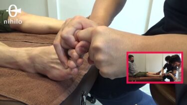 【復習研修】デビュー一年未満整体師（実践篇）05