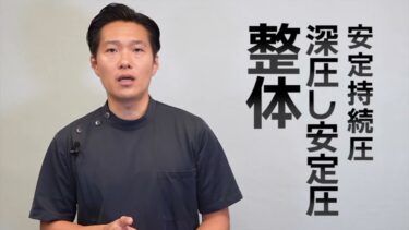 【野人整体師】整体研修（激闘篇）05
