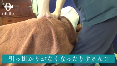 【円熟整体師】秘技！横向き整体（実践篇）04