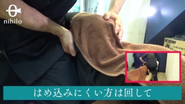 【イントラ研修】ベテラン整体師至福の指圧06