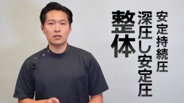 【地獄の指圧特訓】野人整体師つよもみ（実践篇）07